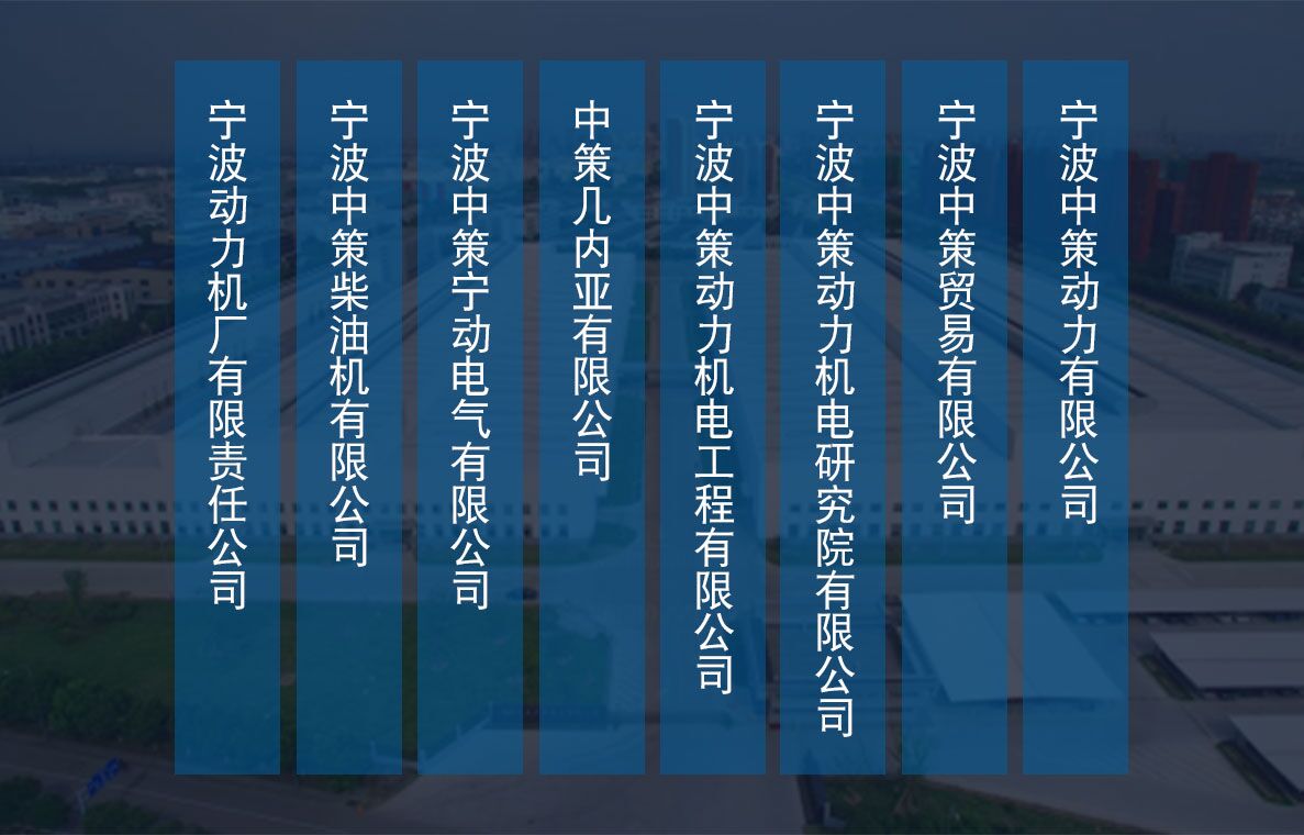 抖圈 - 宁动|船用柴油机|宁动柴油机|重油电站|中速机|发电机组