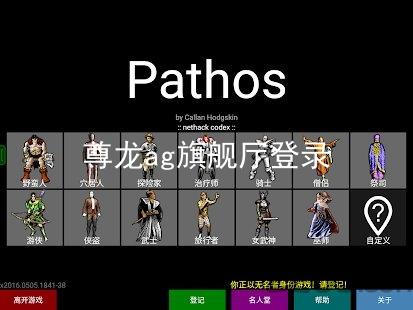 尊龙ag旗舰厅登录